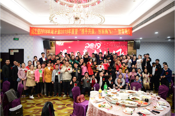 誠(chéng)之益“攜手共贏，創(chuàng)新騰飛！”十周年慶典新春晚會(huì)圓滿召開