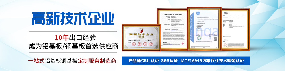 一站式鋁基板/銅基板定制生產(chǎn)制造 一站式鋁基板/銅基板定制生產(chǎn)制造